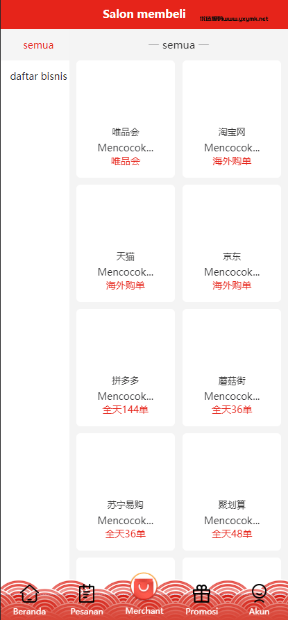 【优选源码】多套合集 uniapp伪商城刷单系统 - 截图13