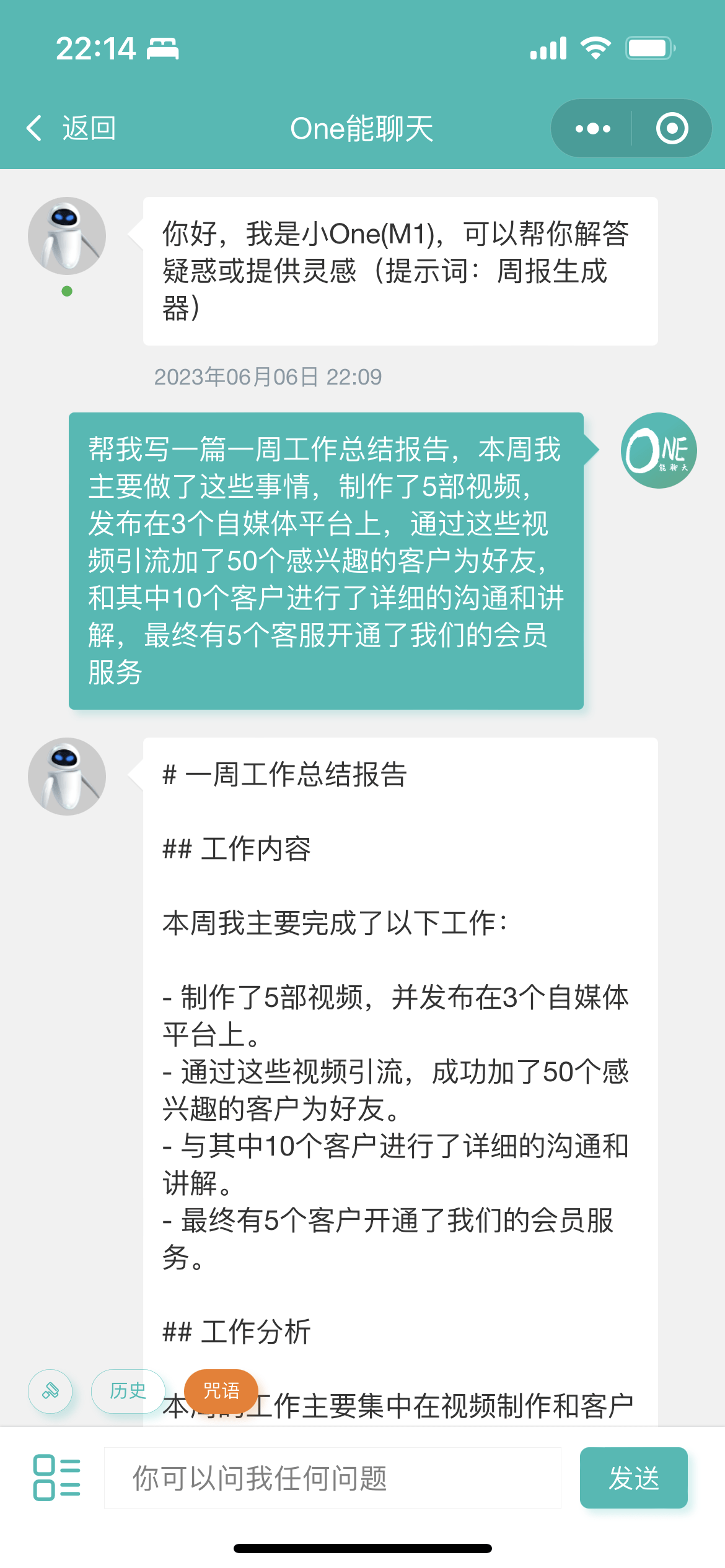 【优选源码】ChatGPT-MP(基于ChatGPT实现的微信小程序，适配H5和WEB端) - 截图8