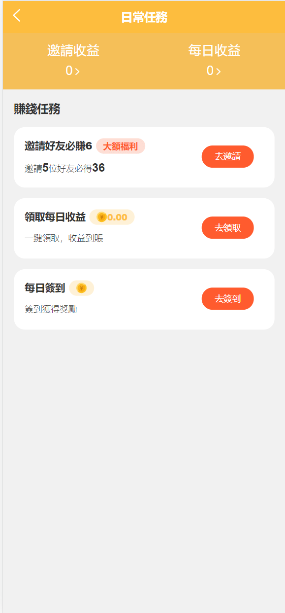 【优选源码】多语言矿机投资源码/区块链矿机投资/任务邀请裂变 - 截图13