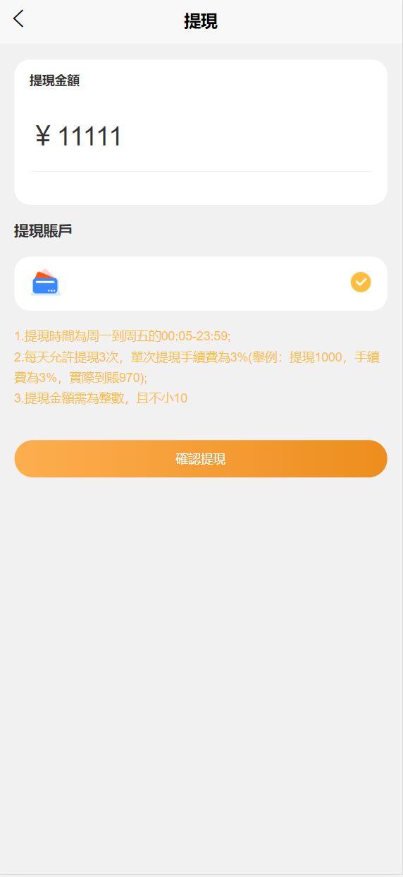【优选源码】多语言矿机投资源码/区块链矿机投资/任务邀请裂变 - 截图17