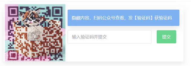 【优选源码】WordPress公众号引流工具——关注公众号可见内容插件推荐 - 截图1