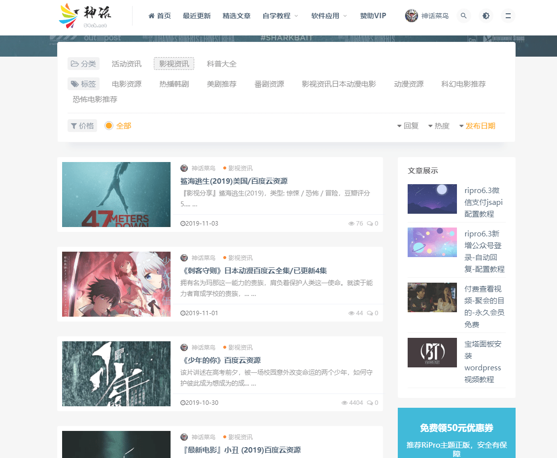 【优选源码】LaySNS模板-响应式CMS模板,仿RiPro日主题素材源码资源下载 - 截图2
