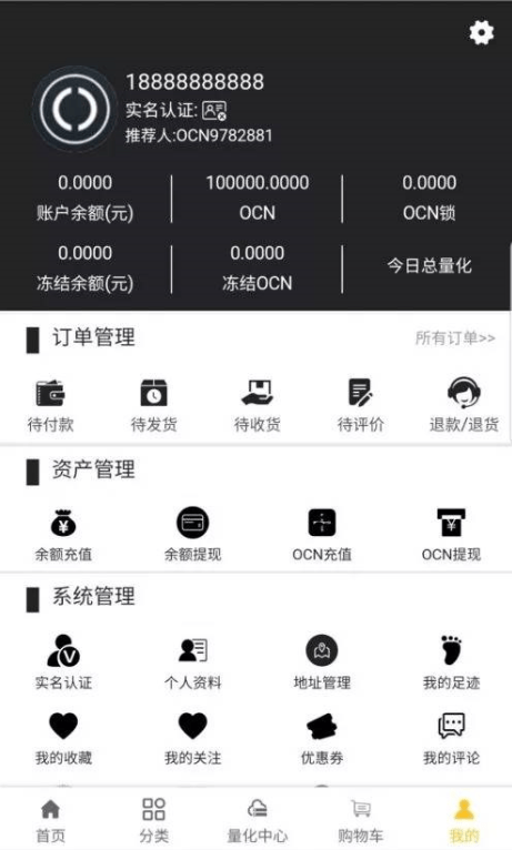 【优选源码】空气币源码-理财生息模式,全新UI,运营级定制功能,附带教程 - 截图1