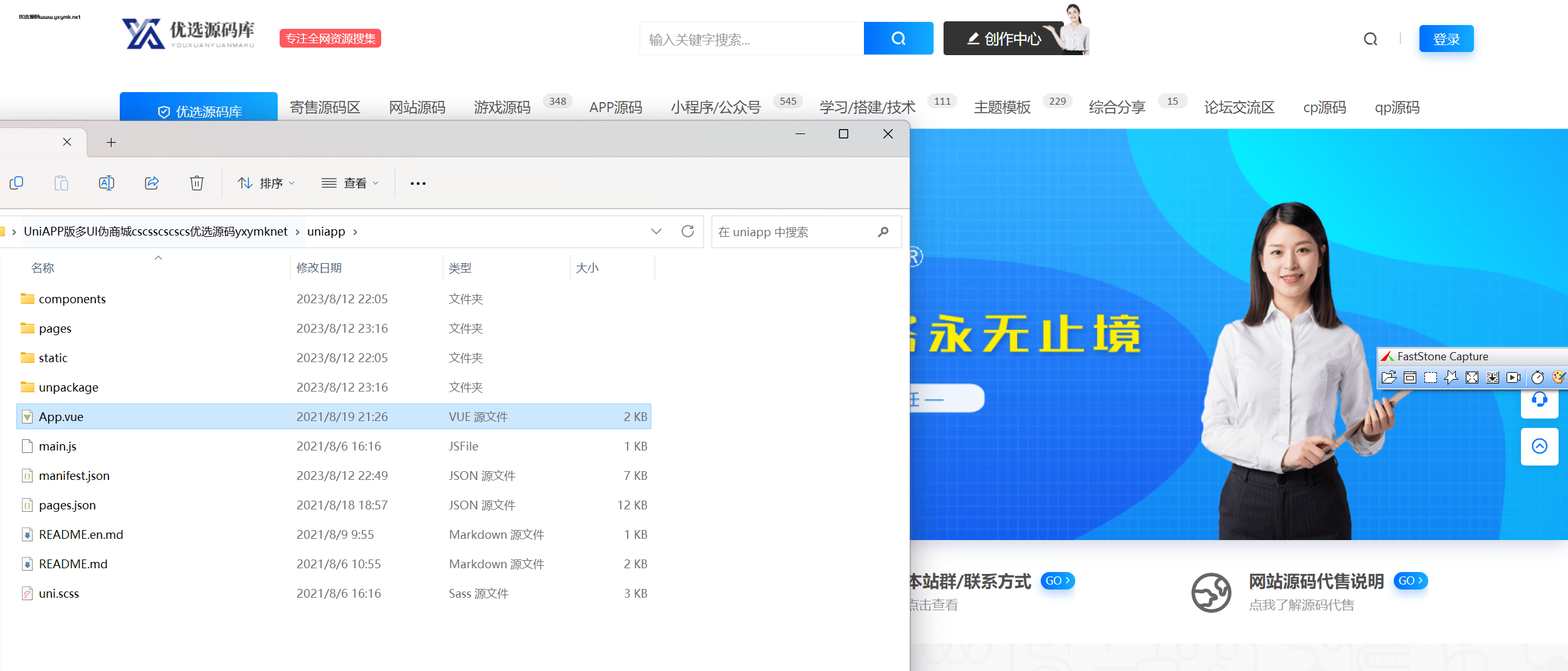 【优选源码】多套合集 uniapp伪商城刷单系统 - 截图5
