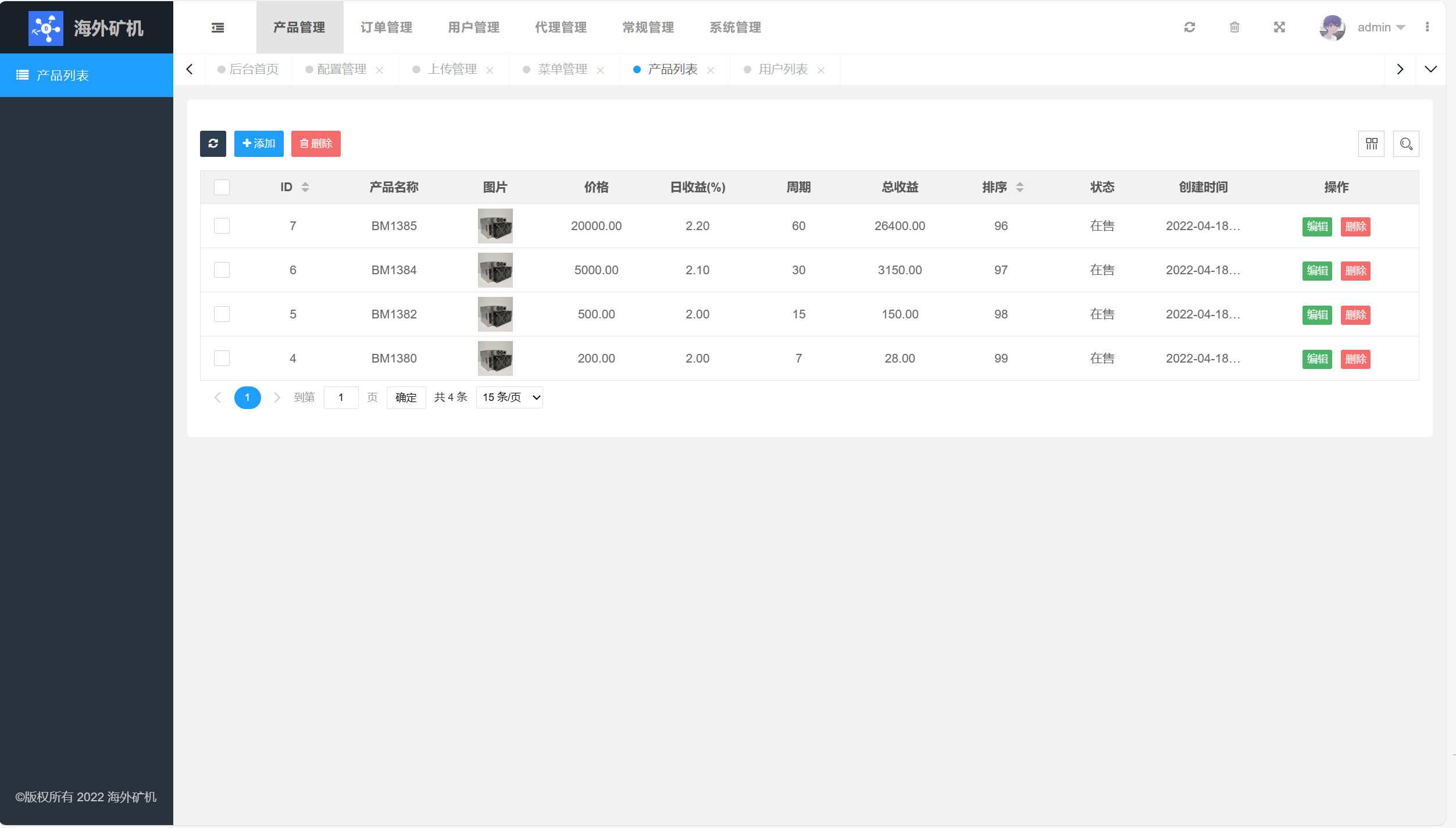 【优选源码】多语言矿机投资源码/区块链矿机投资/任务邀请裂变 - 截图25