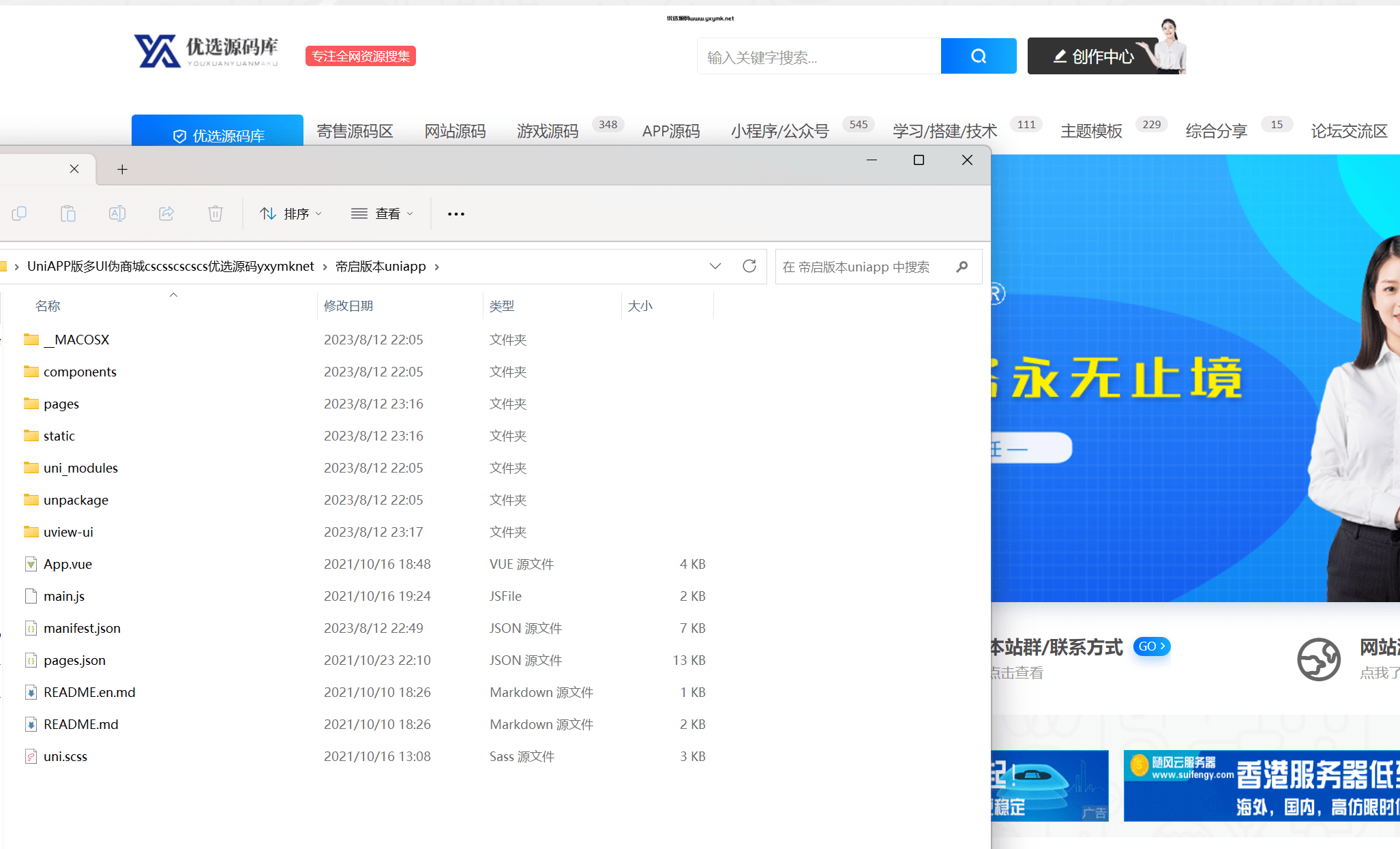 【优选源码】多套合集 uniapp伪商城刷单系统 - 截图2