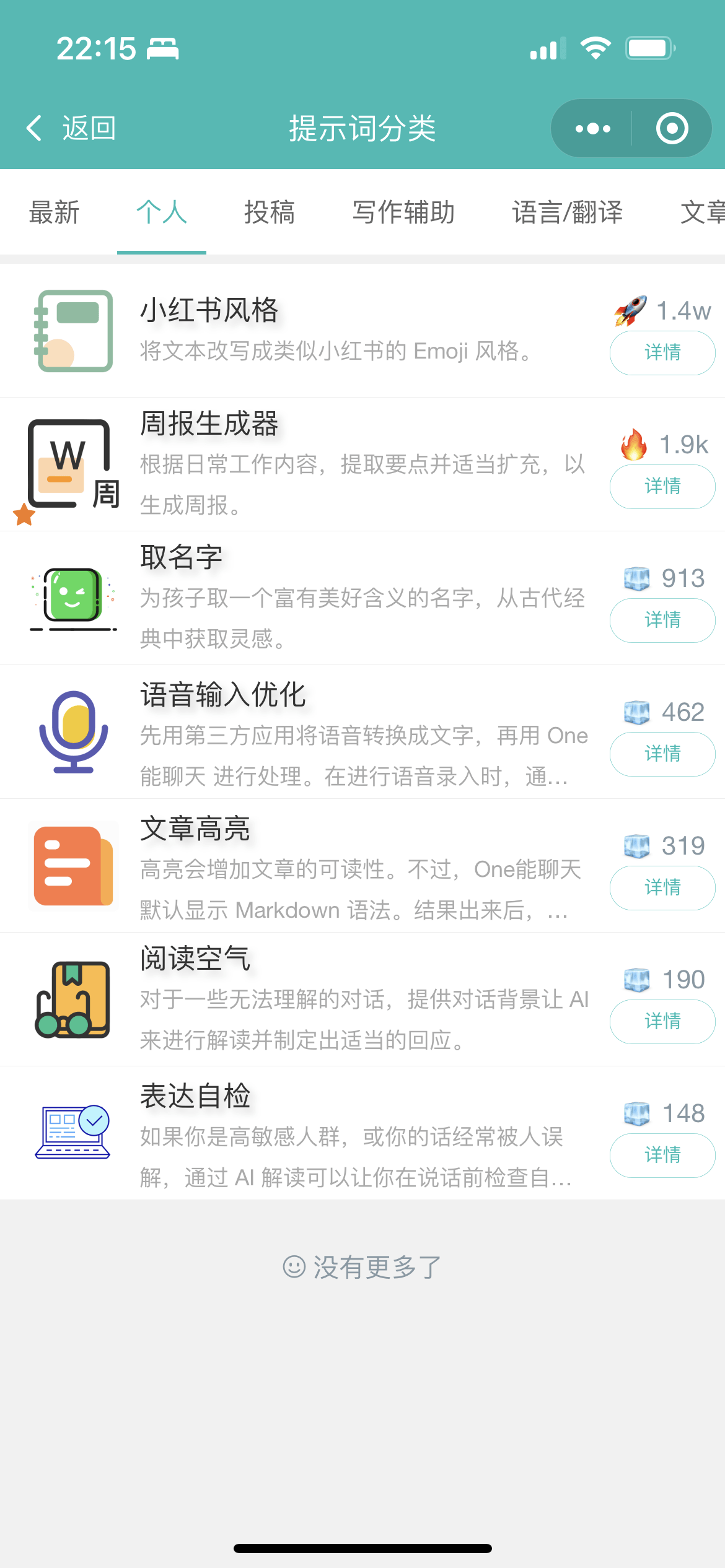 【优选源码】ChatGPT-MP(基于ChatGPT实现的微信小程序，适配H5和WEB端) - 截图7