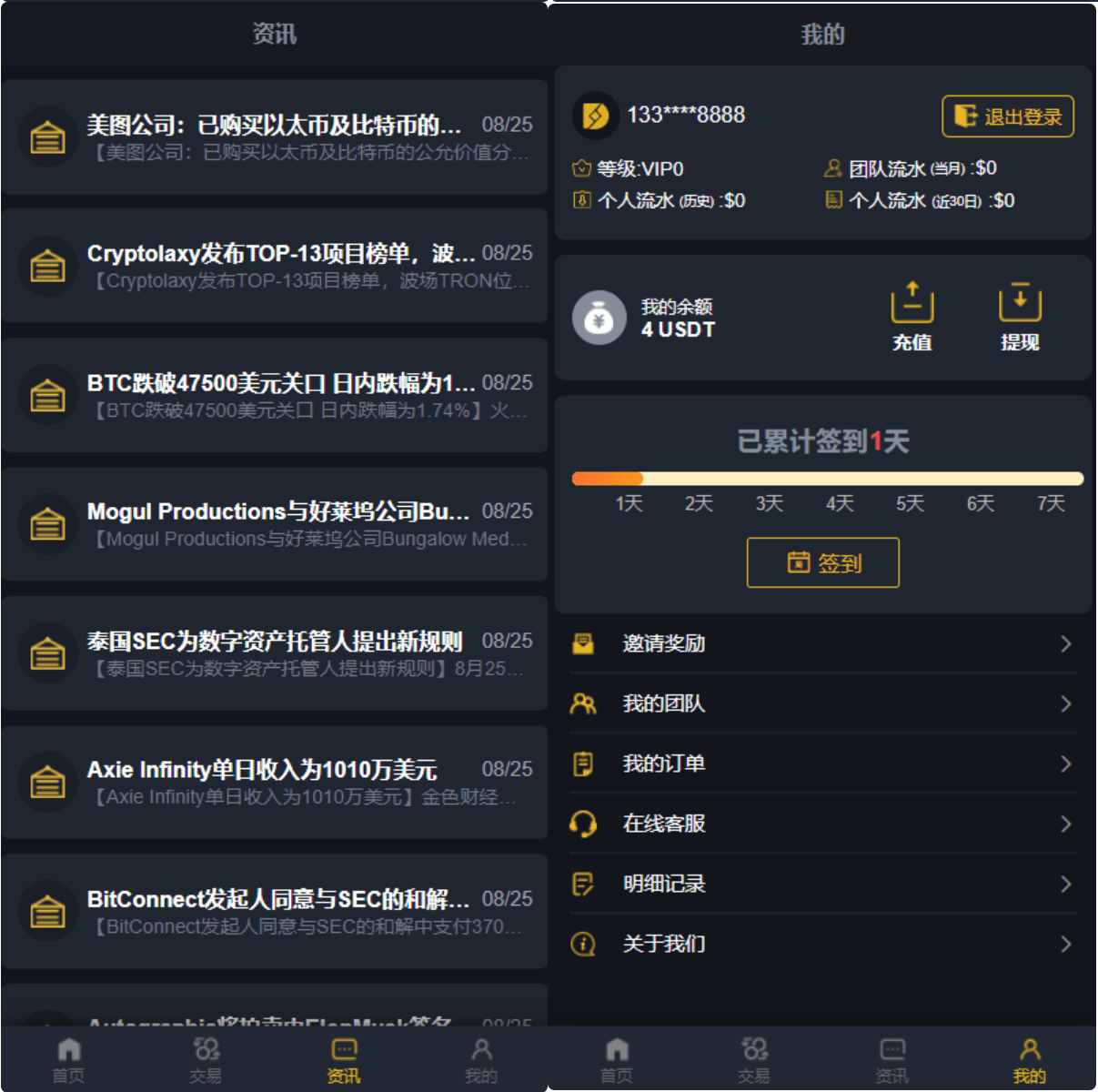 【优选源码】区块链交易系统/区块链买卖系统/区块链交易所系统 - 截图3