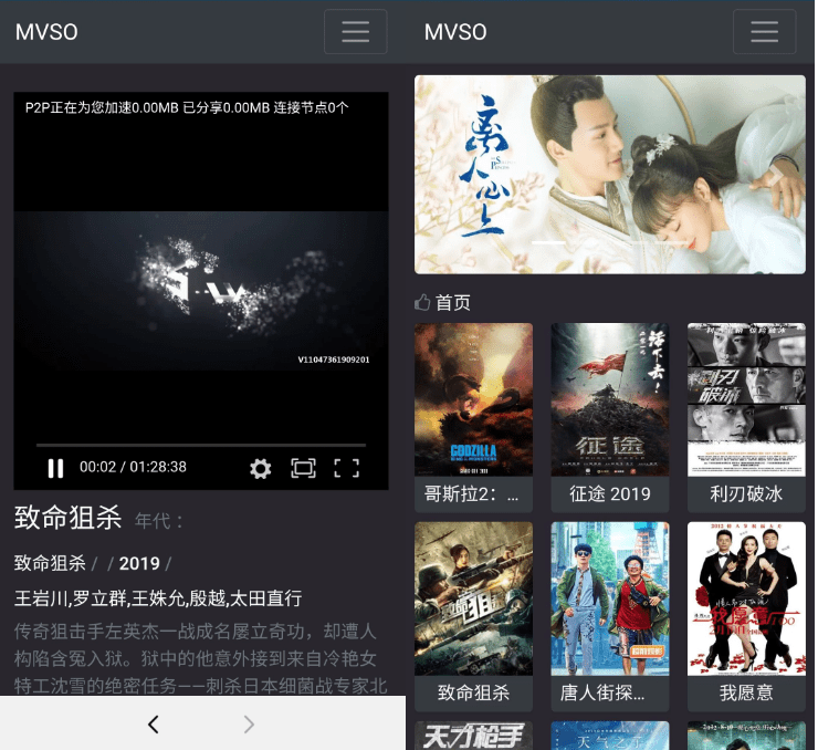 【优选源码】MVSO影视程序,精简UI设计,优化超强SEO能力 - 截图1