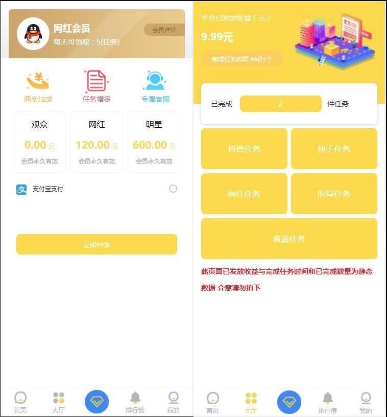 【优选源码】点赞抖音分享源码 抖音快手点赞任务平台源码 短视频点赞平台源码 点赞任务平台源码 - 截图1