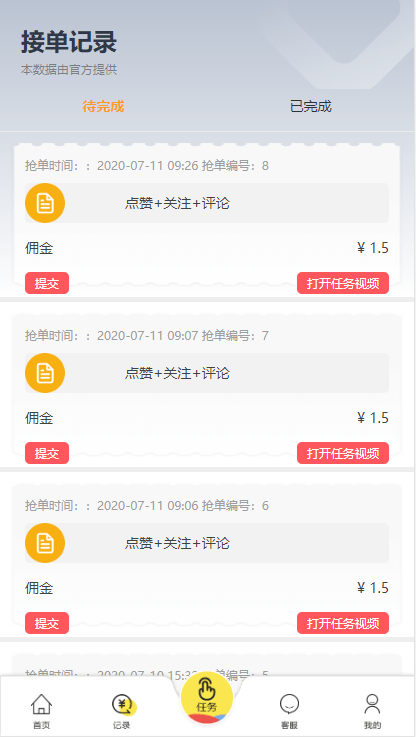 【优选源码】仿V10京唯淘系统 支持抖音+快手+刷宝+微视等所有主流短视频点赞/关注/评论系统源码 - 截图2
