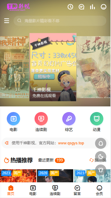 【优选源码】苹果CMS影视模板:海螺模版V20修复版,广告代码添加与优化 - 截图3