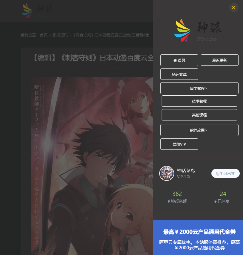 【优选源码】LaySNS模板-响应式CMS模板,仿RiPro日主题素材源码资源下载 - 截图5