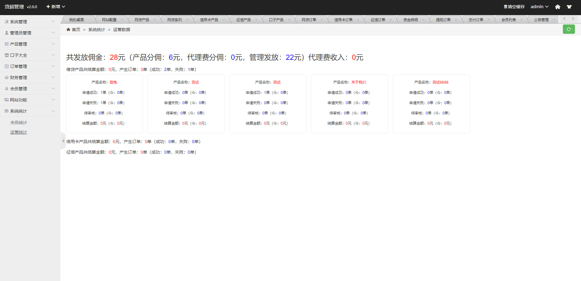 【优选源码】金融超市支持三级分销与信用卡超市带口子大全[二开源码] - 截图6