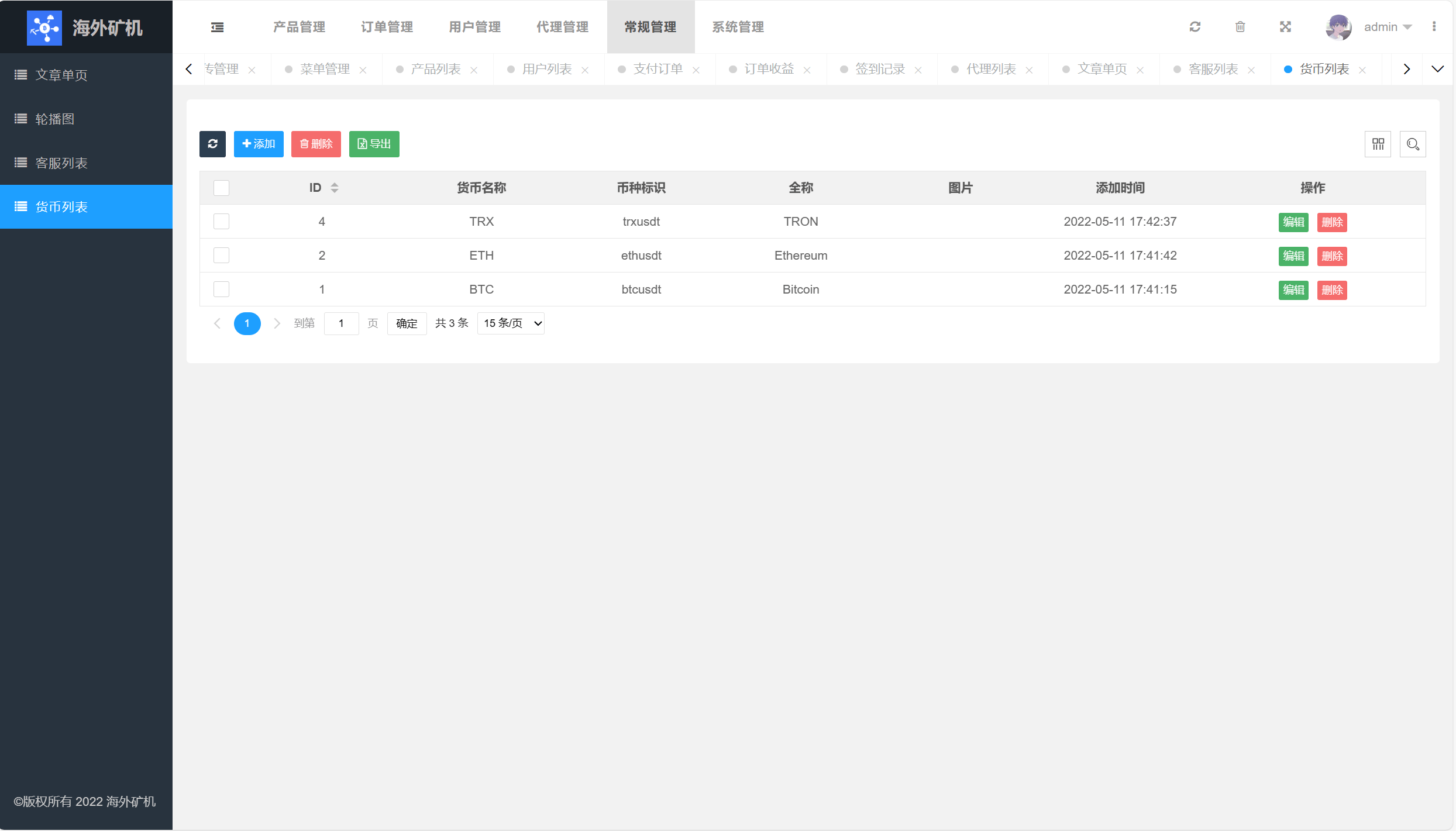 【优选源码】多语言矿机投资源码/区块链矿机投资/任务邀请裂变 - 截图23