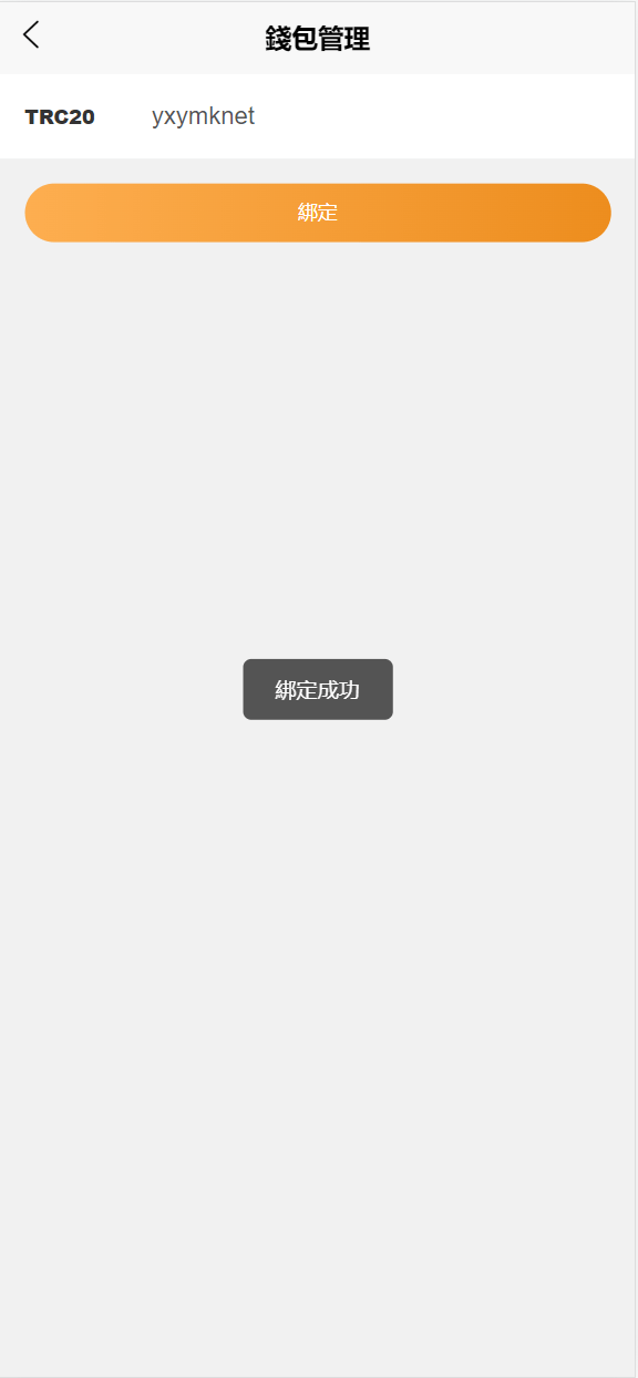 【优选源码】多语言矿机投资源码/区块链矿机投资/任务邀请裂变 - 截图15