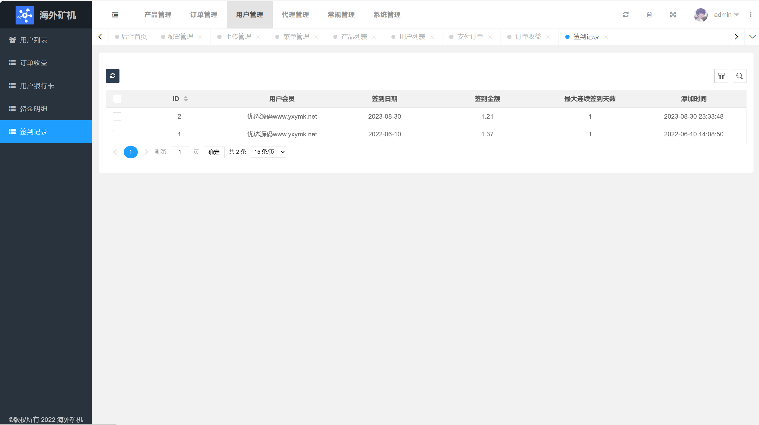 【优选源码】多语言矿机投资源码/区块链矿机投资/任务邀请裂变 - 截图20