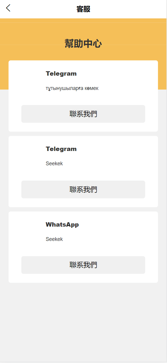 【优选源码】多语言矿机投资源码/区块链矿机投资/任务邀请裂变 - 截图9