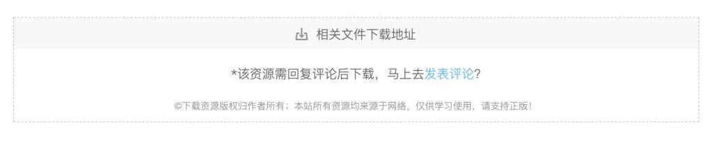【优选源码】WordPress资源下载主题插件 | WP资源下载管理插件 - 截图4