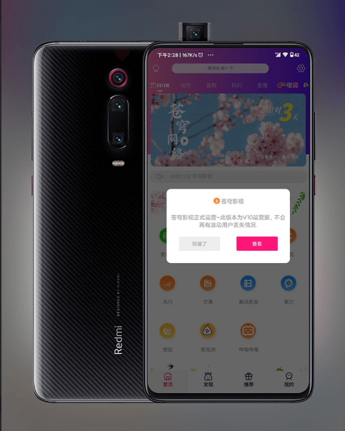 【优选源码】千月影视APP源码 | 前后端完美匹配、后端基于ThinkPHP框架 - 截图1