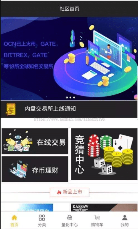 【优选源码】空气币源码-理财生息模式,全新UI,运营级定制功能,附带教程 - 截图2