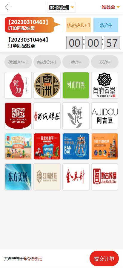【优选源码】多套合集 uniapp伪商城刷单系统 - 截图7