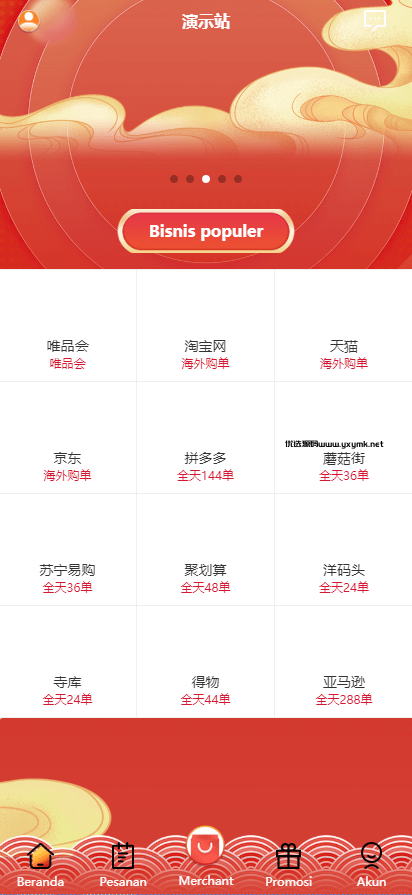 【优选源码】多套合集 uniapp伪商城刷单系统 - 截图11