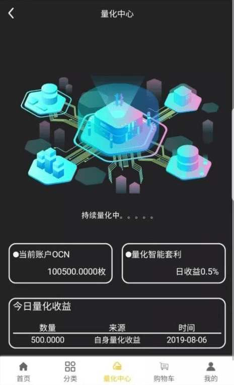 【优选源码】空气币源码-理财生息模式,全新UI,运营级定制功能,附带教程 - 截图3