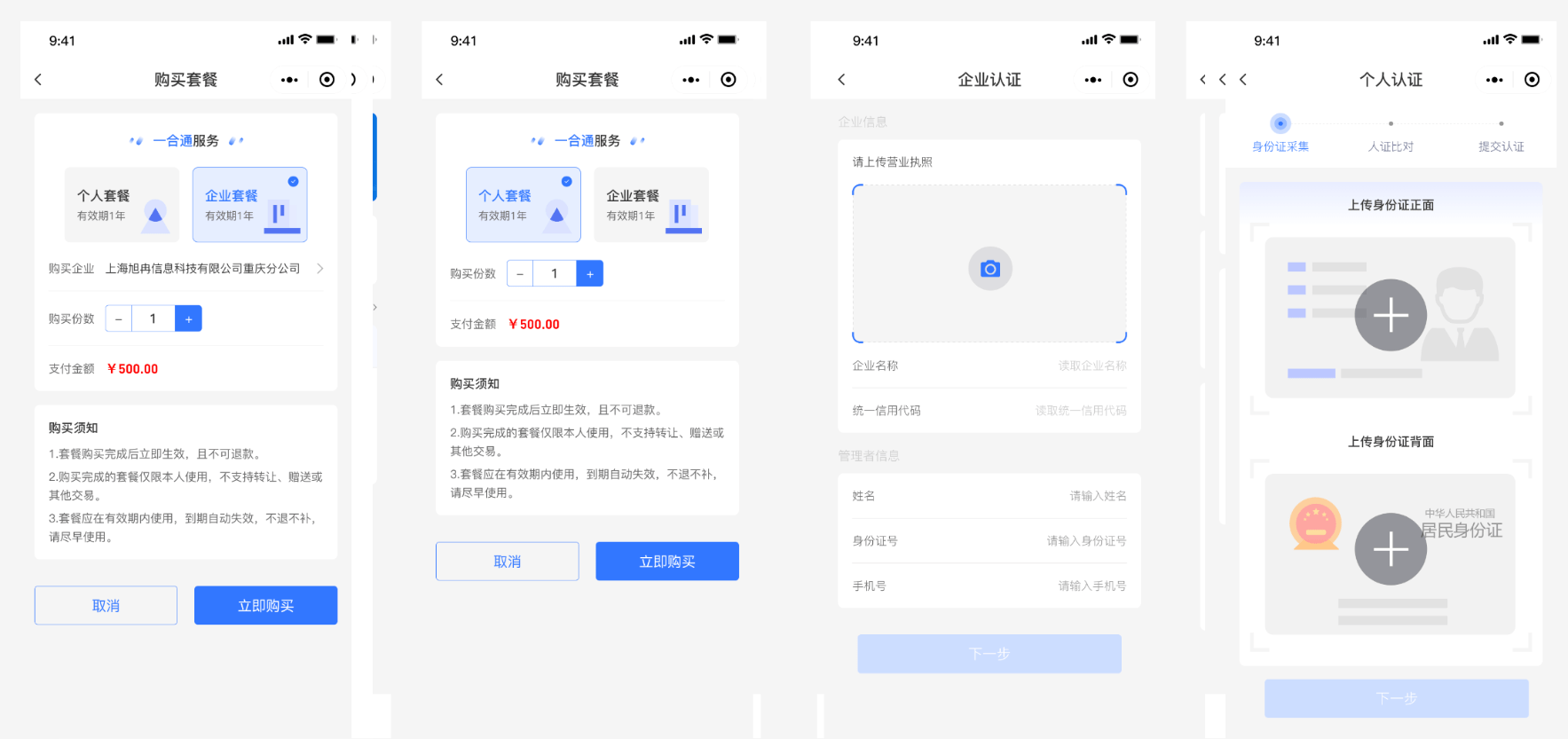 【优选源码】电子合同签署平台小程序源码 在线签署电子合同小程序源码 合同在线签署源码 开源 - 截图2