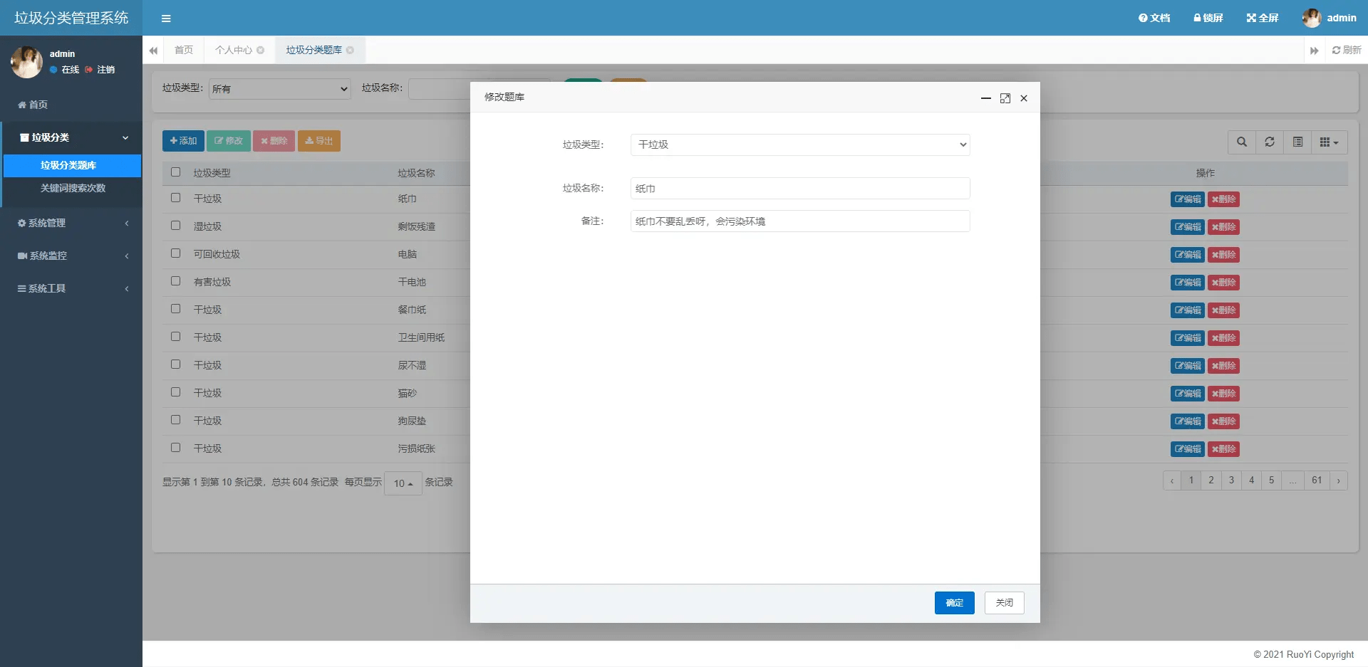 【优选源码】垃圾识别工具箱 — 一键识别垃圾分类,微信小程序使用方便 - 截图3
