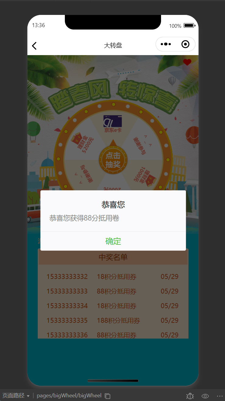 【优选源码】猜拳游戏小程序源码 大转盘积分游戏小程序源码 积分游戏小程序源码 - 截图4