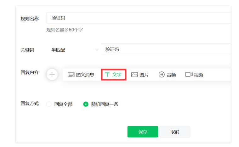 【优选源码】WordPress公众号引流工具——关注公众号可见内容插件推荐 - 截图3