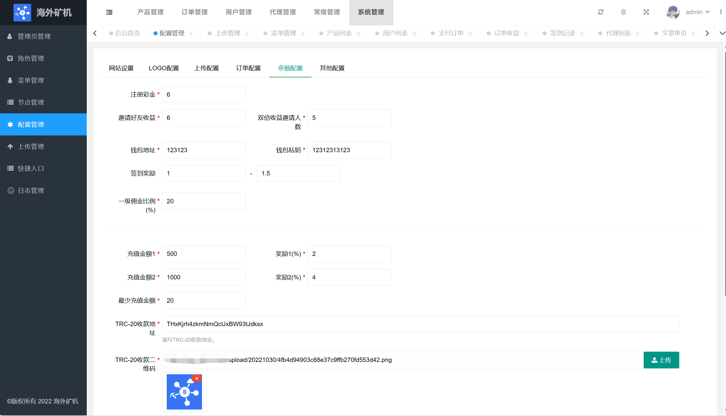 【优选源码】多语言矿机投资源码/区块链矿机投资/任务邀请裂变 - 截图18
