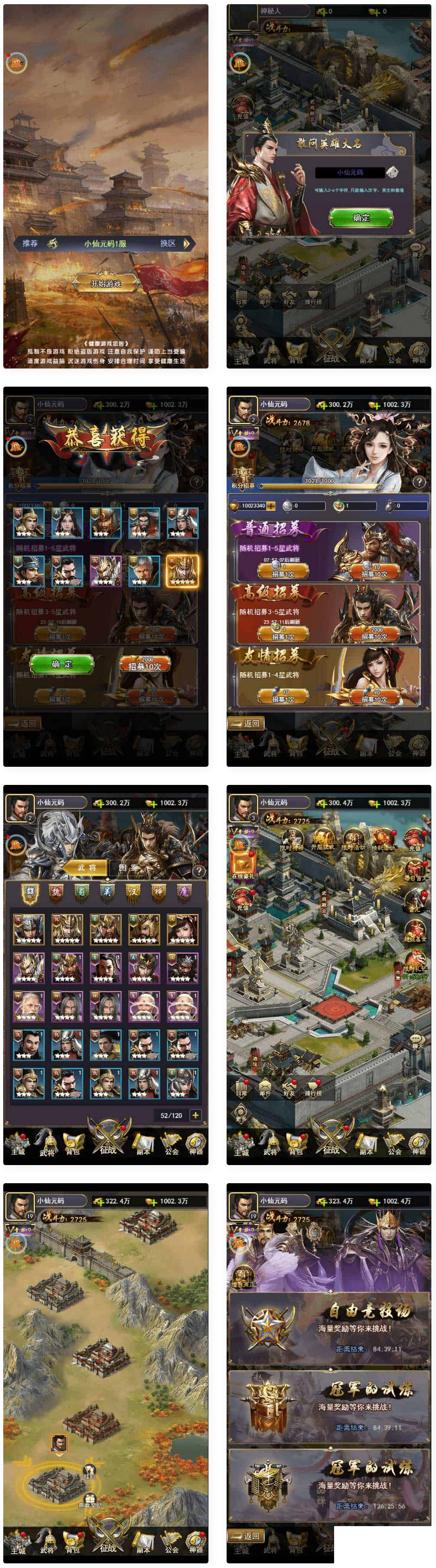【优选源码】 放置三国H5_三网H5卡牌回合制放置三国H5_WIN学习手工端 - 截图1
