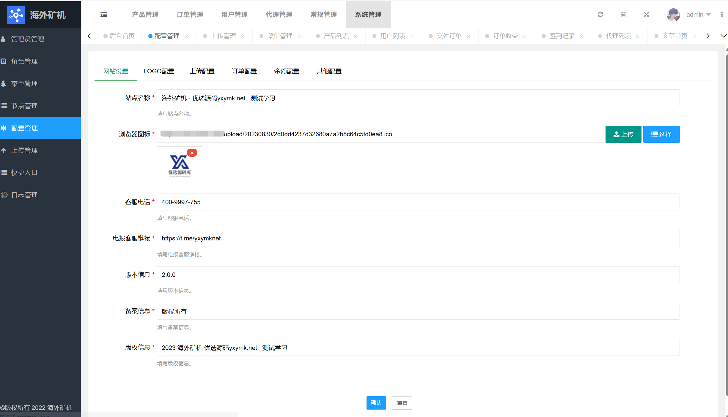 【优选源码】多语言矿机投资源码/区块链矿机投资/任务邀请裂变 - 截图24