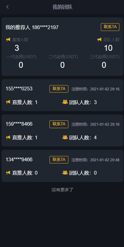 【优选源码】区块链交易系统/区块链买卖系统/区块链交易所系统 - 截图5