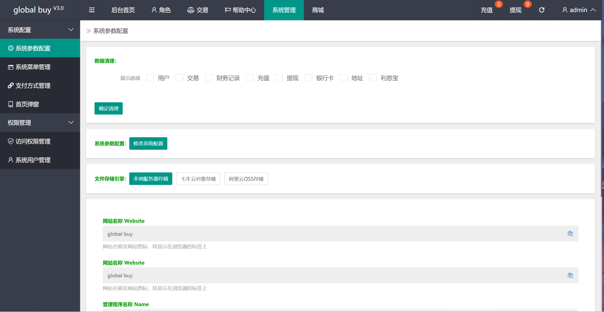 【优选源码】PHP二开9国语言海外多语言刷单源码 - 截图5