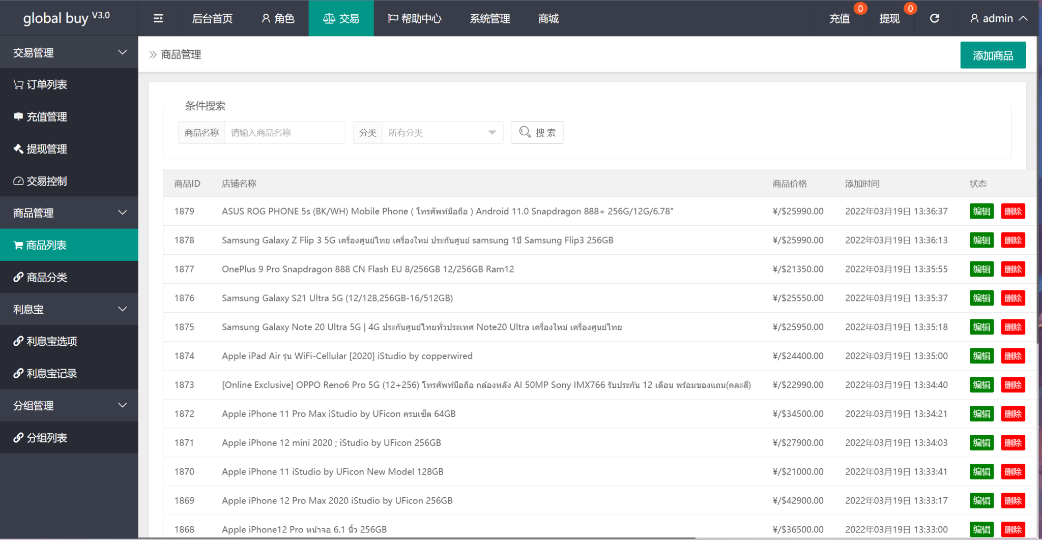 【优选源码】PHP二开9国语言海外多语言刷单源码 - 截图7