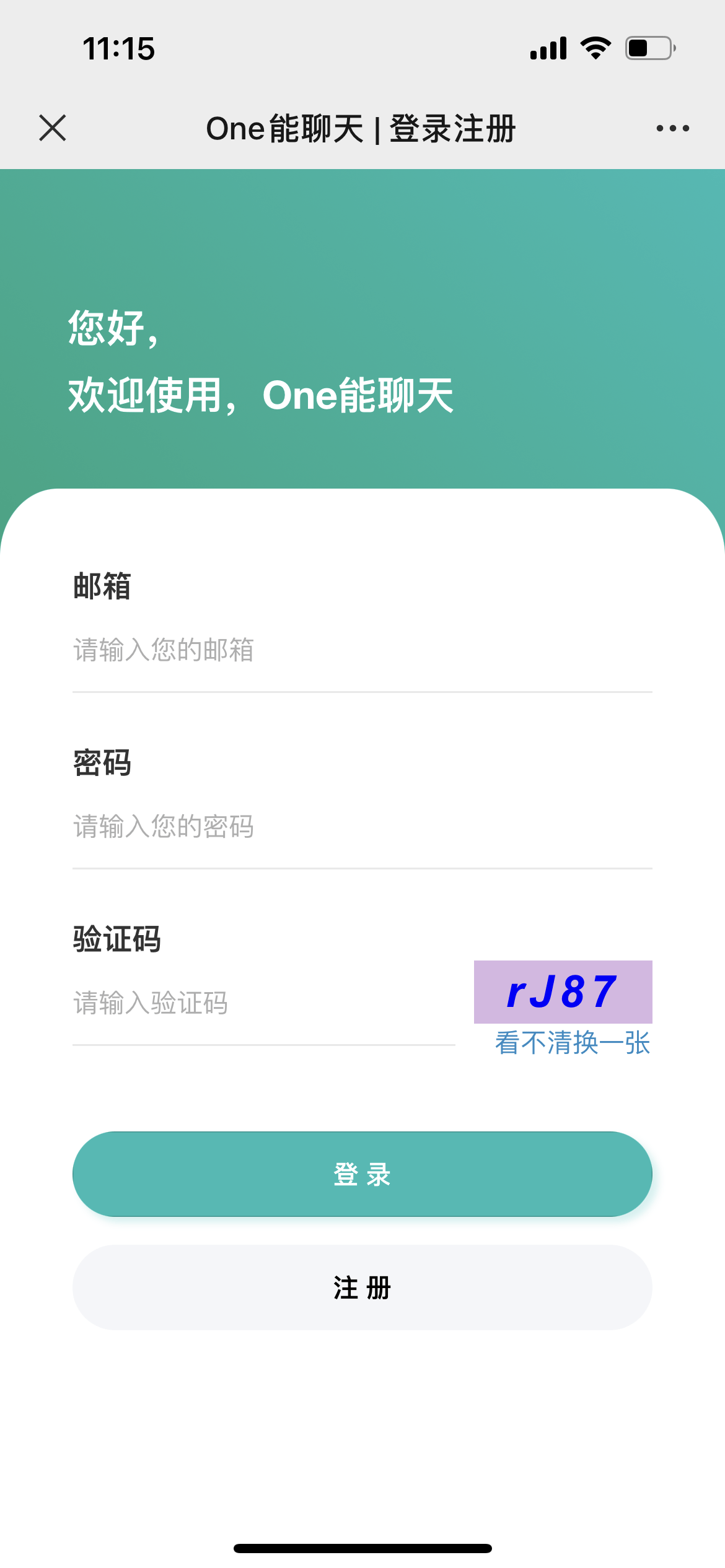 【优选源码】ChatGPT-MP(基于ChatGPT实现的微信小程序,适配H5和WEB端) - 截图9