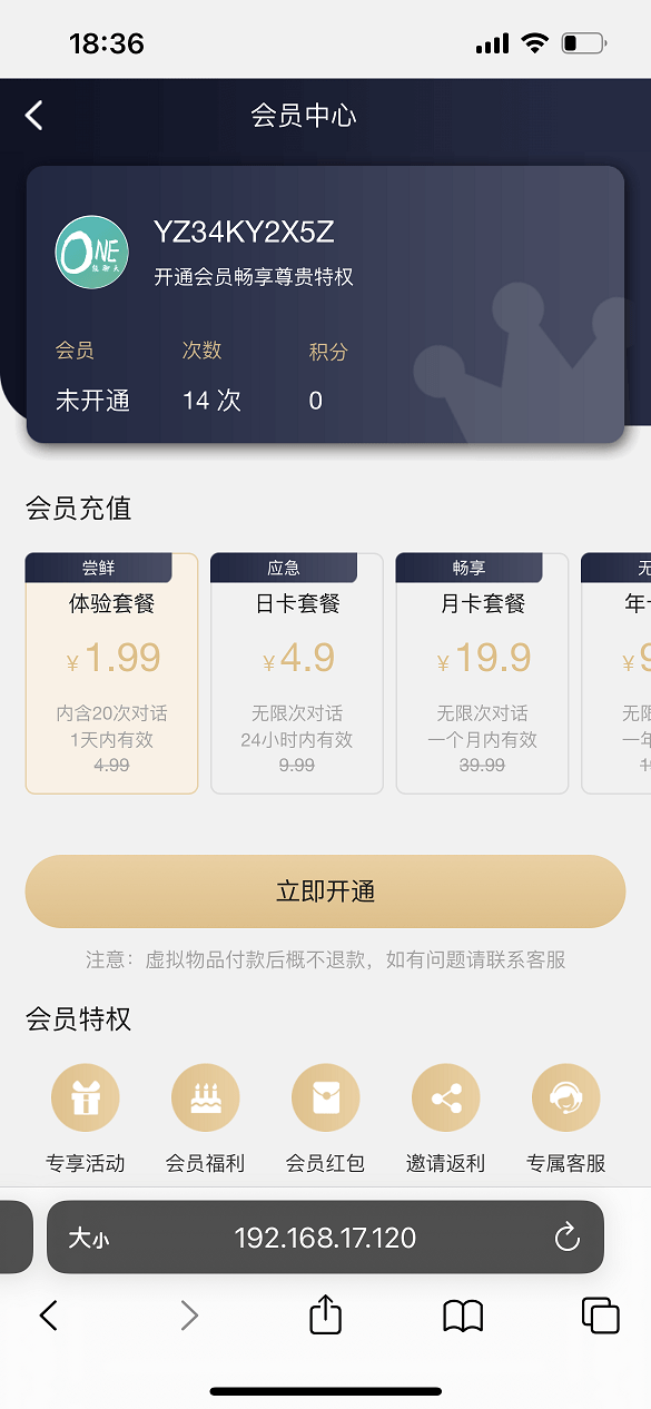 【优选源码】ChatGPT-MP(基于ChatGPT实现的微信小程序，适配H5和WEB端) - 截图2