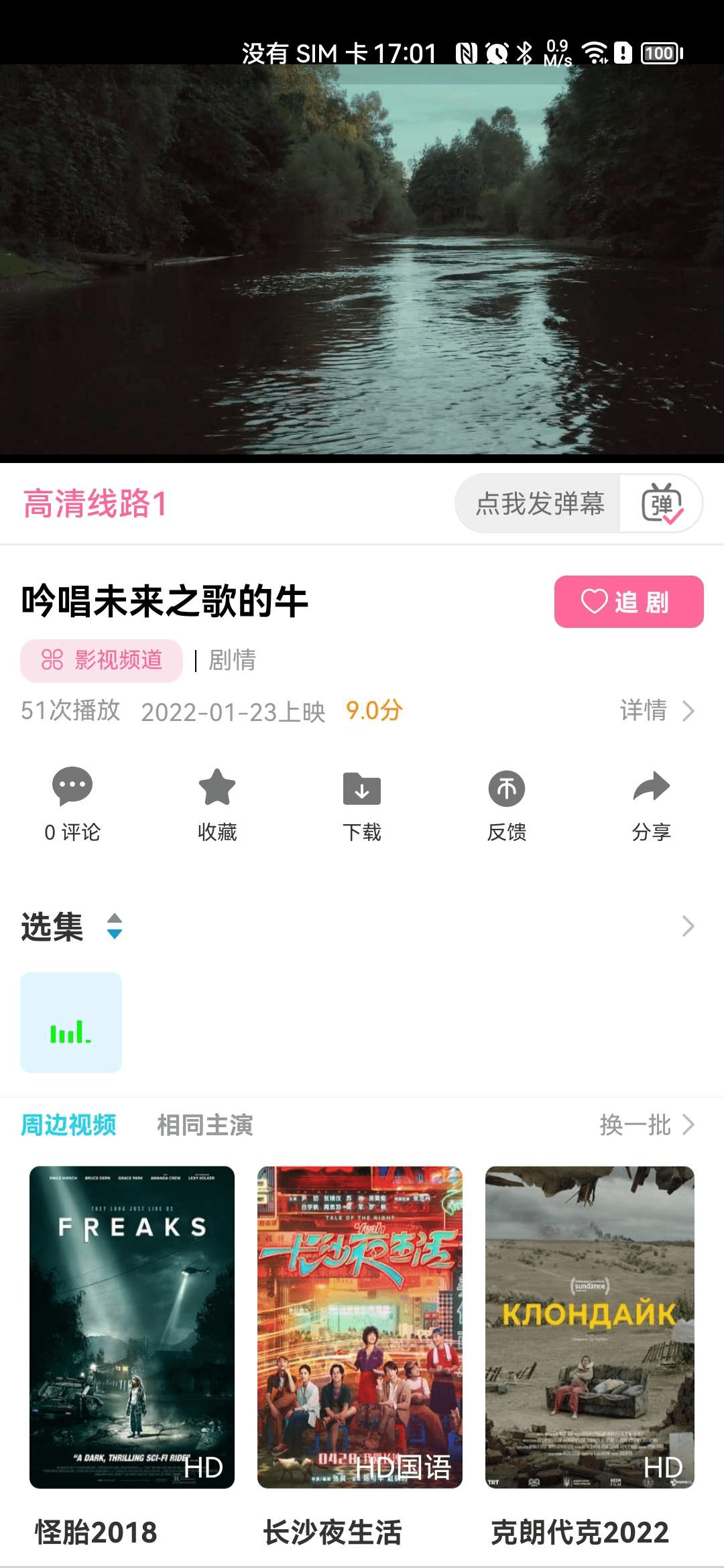 【优选源码】新版绿豆视频APP视频6.1插件版反编译指南及教程 - 截图2