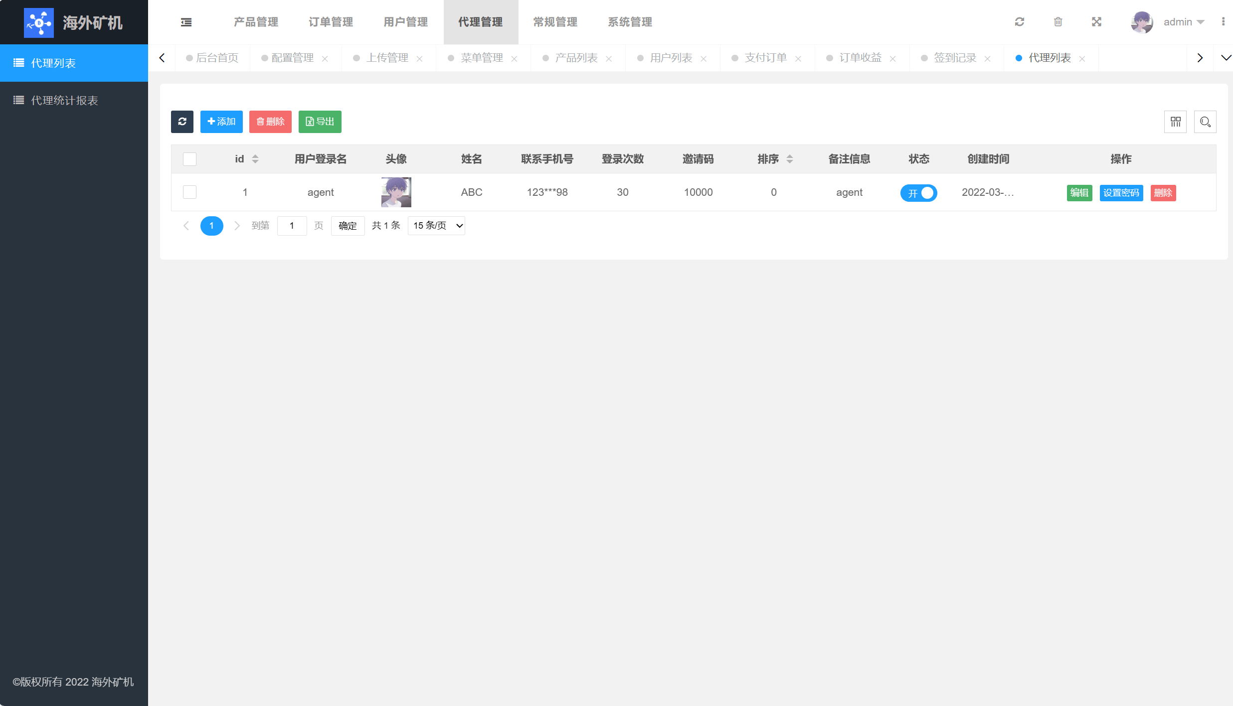 【优选源码】多语言矿机投资源码/区块链矿机投资/任务邀请裂变 - 截图21