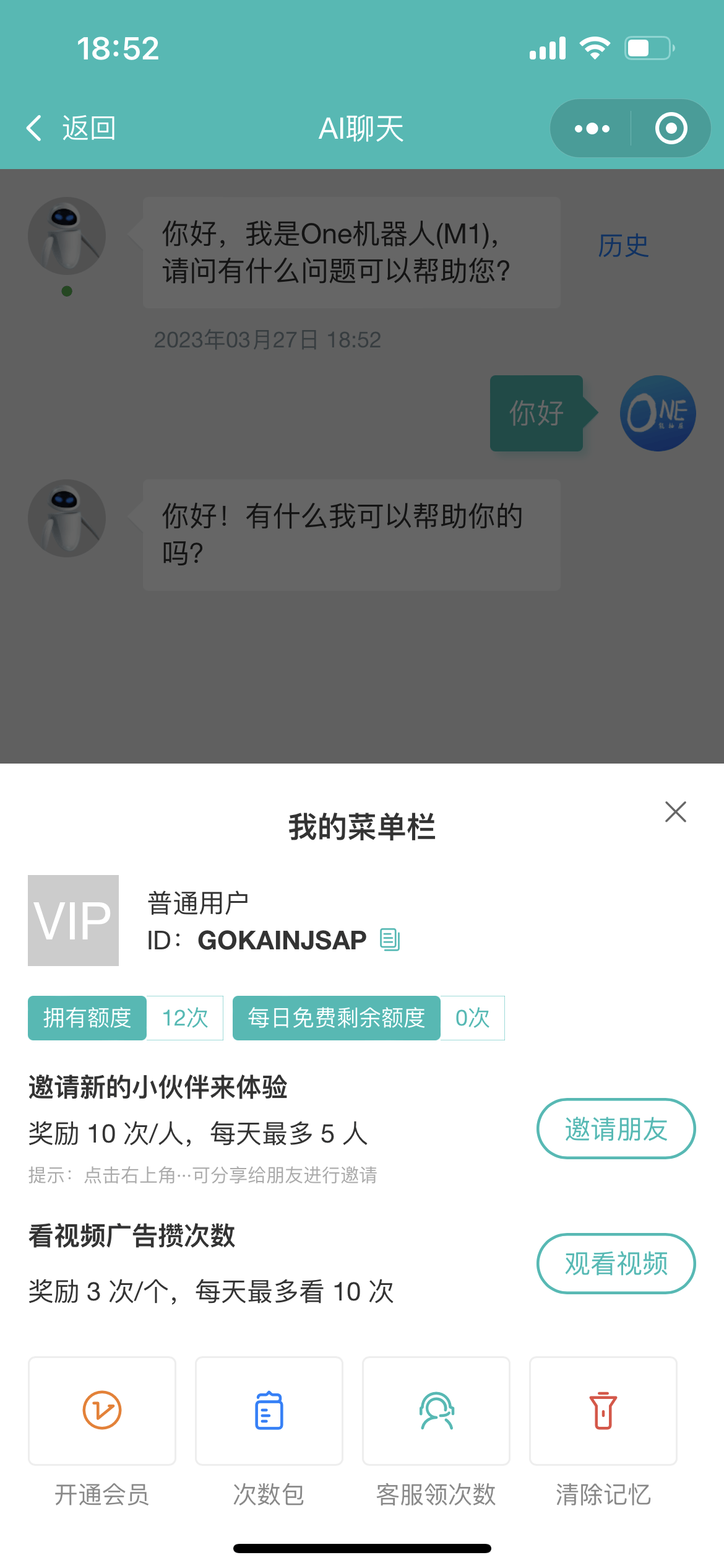 【优选源码】ChatGPT-MP(基于ChatGPT实现的微信小程序，适配H5和WEB端) - 截图3