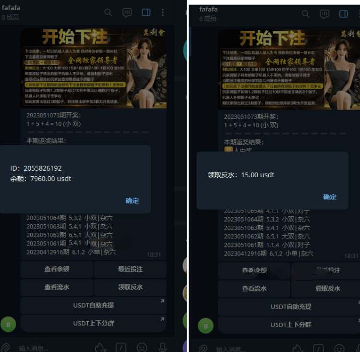 【优选源码】 TG筛子,tg骰子,tg快3游戏源码 - 截图1