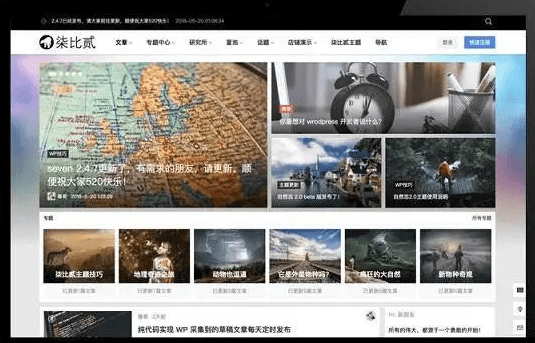 【优选源码】柒比贰B2 V2.9.9主题无授权限制版- WordPress模板 - 截图1