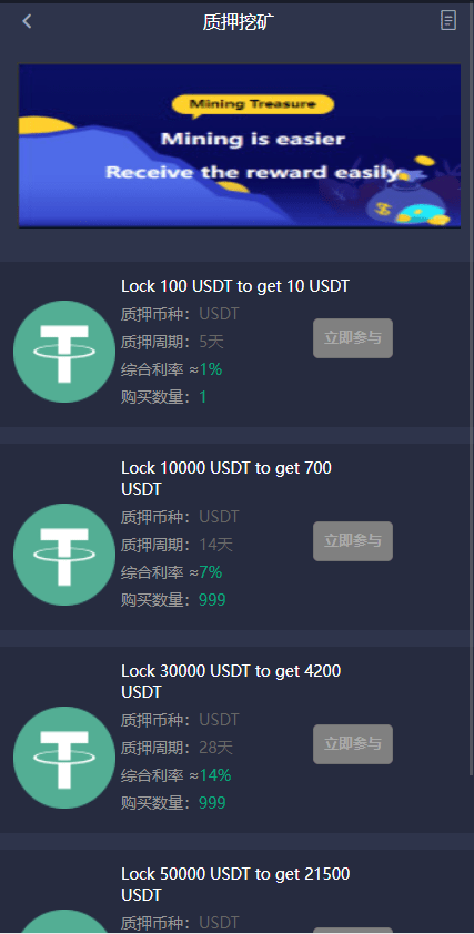 【优选源码】 15国语言/区块链交易所/秒合约/申购/矿机/带搭建教程 - 截图1