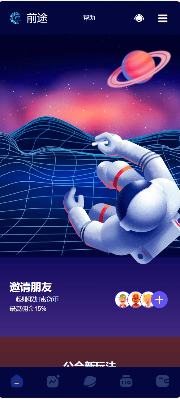 【优选源码】海外版区块链投资系统/元宇宙投资理财系统/云矿机投资 - 截图2