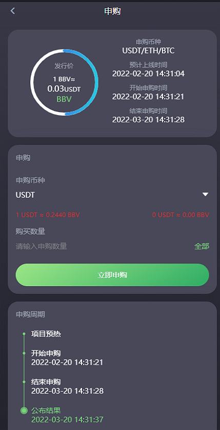 【优选源码】 15国语言/区块链交易所/秒合约/申购/矿机/带搭建教程 - 截图6
