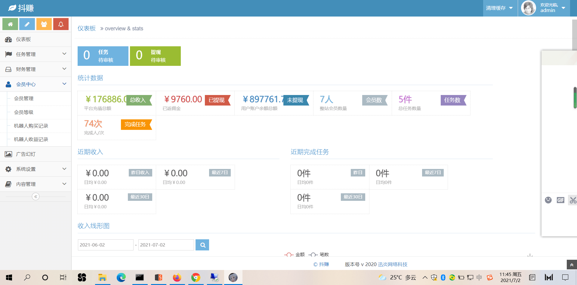 【优选源码】【已测试】全新抖音点赞任务平台运营级源码 代理全自动任务会员制度自动接单 - 截图9