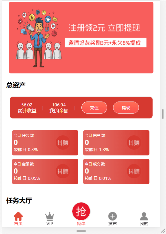 【优选源码】【已测试】全新抖音点赞任务平台运营级源码 代理全自动任务会员制度自动接单 - 截图3